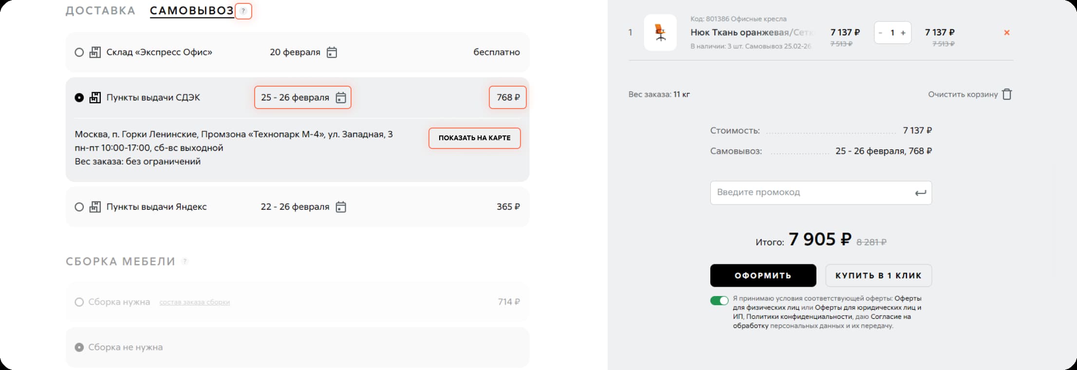 Скриншот сайта