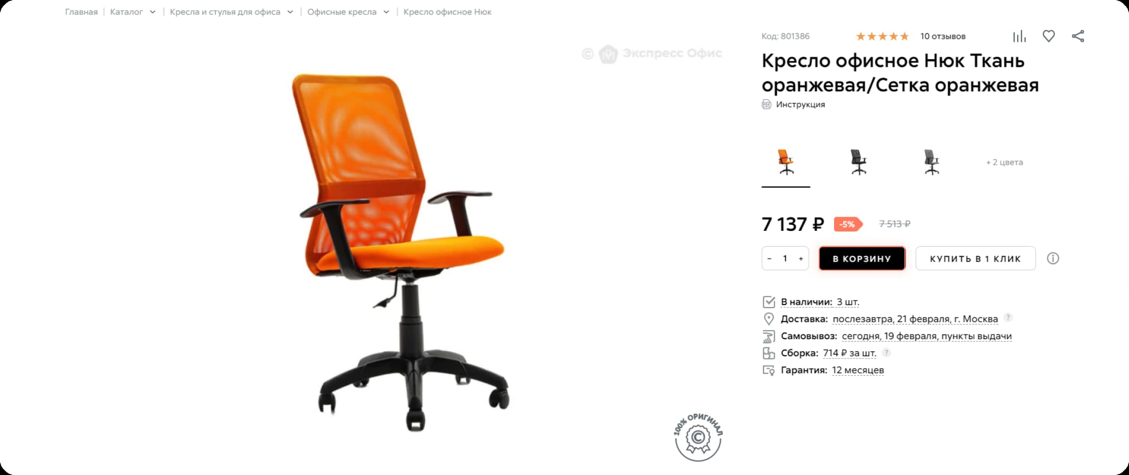 Скриншот сайта